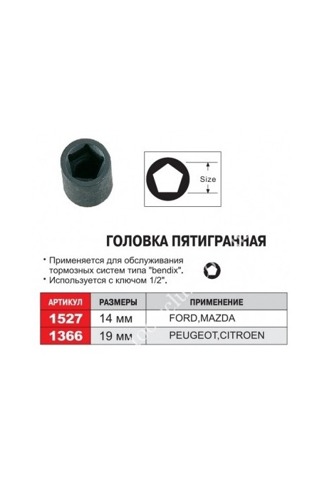 Головка пятигранная 19 мм JTC 1366 | Valeon