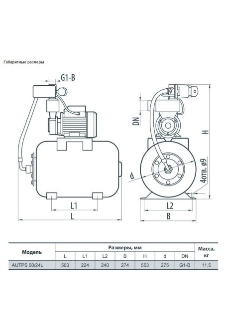 Насосная станция Насосы+ AUTPS60/1L mini (4823072205922)