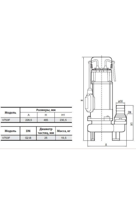 Дренажно-фекальный насос Sprut V750F (уп.1-2)(4823072201122)