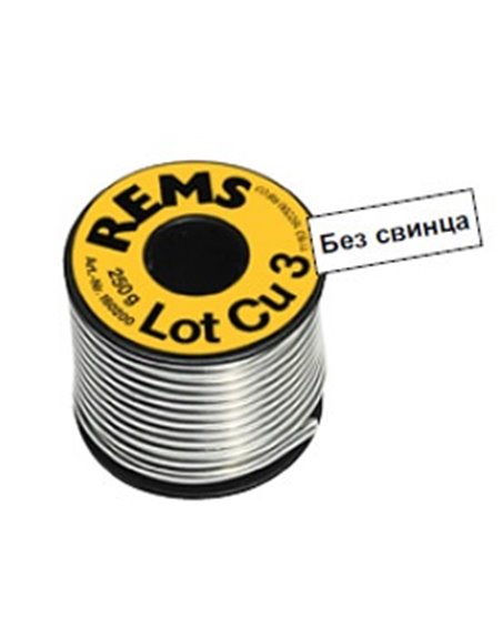 Припой REMS Lot Cu 3