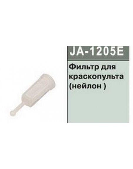 Фильтр для Краскопульта нейлон JONNESWAY JA-1205E