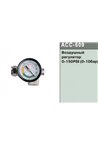 Воздушный регулятор, 0-150 PSI (0-10 Бар) JONNESWAY ACC-609