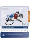 Набор пневмоинструмента лакокрасочный MIOL 80-990