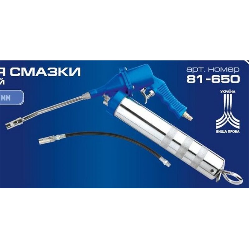 Пневмошприц для змазки 7 предметів Licota